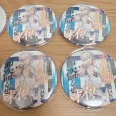 2025年最新】碧棺左馬刻 缶バッジ まとめ売りの人気アイテム