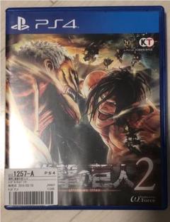 進撃の巨人 2