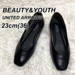 2025年最新】BEAUTY&YOUTH UNITED ARROWS レディース フラット