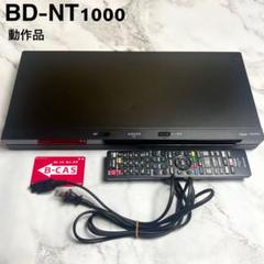 新作商品 シャープ 動作品】 AQUOS ブルーレイレコーダー BD-NT1000 レコーダー