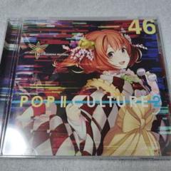POP CULTURE 2 46 ASTROMERIA RECORDS