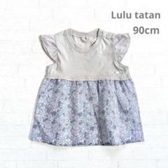 【タグ付】90 ルルタタン チュニック ワンピース 小花柄 ブルー 半袖 女の子
