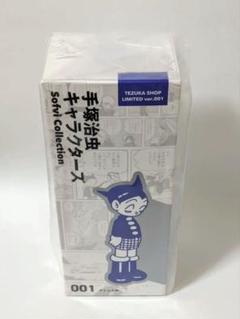 ソフビ アトム大使 TEZUKA SHOP LIMITED ver.001 ソフビ アトム大使 TEZUKA SHOP LIMITED ver.001 - メルカリ