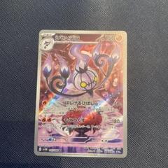 シャンデラAR 10枚　ランプラーAR 10枚 シャンデラAR 10枚 ランプラーAR 10枚 - メルカリ