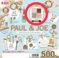 ポルジョ PAUL&JOE コスメマスコットコレクション アイデザインパレット9