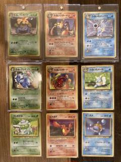 美品　ポケモンカード　希少 まとめ売り 旧裏　ノーマル 御三家ポケモンのみ まとめ売り】ポケモンカード ポケカ 旧裏 御三家 - メルカリ