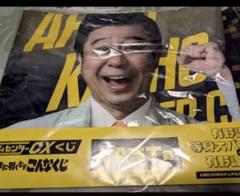 新品未使用⭐︎ゲームセンターCXくじ Ａ賞、B賞、D賞、Ｅ賞 ゲームセンターCXくじ たまに引くならこんなくじ A賞・B賞2点