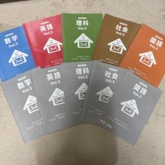 学習参考書セット（物理・英語・数学） ホームスタディ 学習参考書セット Vol.3 数学 英語 理科 社会