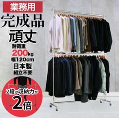 重量用 ハンガーラック2段 業務用 ★直接引取限定★