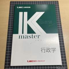 公務員試験参考書セット　LEC 公務員試験】LEC 対策参考書17冊セット - メルカリ