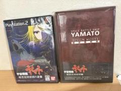 PlayStation2 宇宙戦艦ヤマト 暗黒星団帝国の逆襲 PS2設定資料集