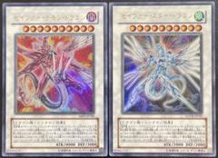 遊戯王　セイヴァー・デモン・ドラゴン　レリーフ　PSA10 2025年最新】セイヴァー・デモン・ドラゴンレリーフの人気