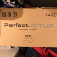 安いパーフェクト シットアップの通販商品を比較 | ショッピング