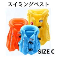 スイミングベスト キッズ 水色 Cサイズ 子供 小学生 浮き輪 ライフジャケット