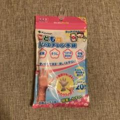 こども用　ポリエチレン手袋
