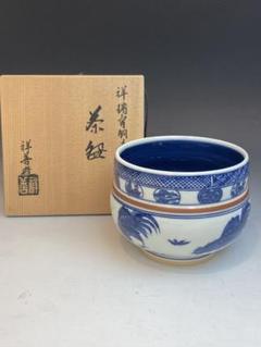2025年最新】祥瑞 茶碗の人気アイテム - メルカリ