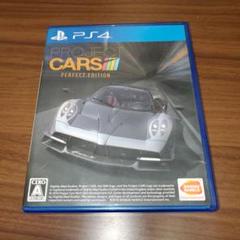 PS4 ソフト　PROJECT CARS PERFECT EDITION