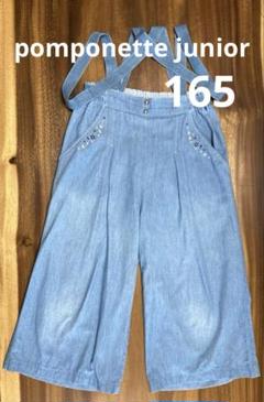 Pomponette junior ポンポネットジュニア　制服完全一式　165 Pomponette junior ポンポネットジュニア 制服完全一式 165（pom
