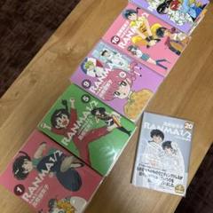 らんま1/2 全巻セット ワイド版　1〜20巻　高橋留美子