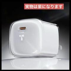 ⭐️新品⭐️ 充電器　Type-C iPad iPhone ゲーム機　30W 紫