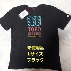【未使用品】TOPO DESIGNS Tシャツ Lサイズ ブラック