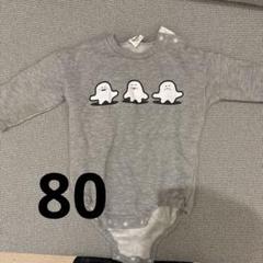 グレーロンパース 80 シナぷしゅ ベビー ロンパース ベビー