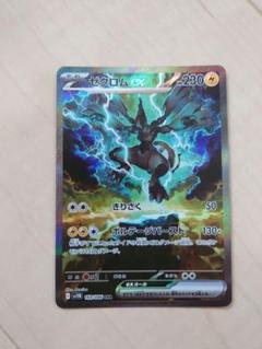 ゼクロムex SAR ポケモンカード ブラックボルト - メルカリ