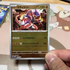 2025年最新】コライドン プロモの人気アイテム - メルカリ