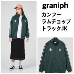 グラニフ　LAMB CHOP ターコイズ ジャージジャケット グラニフ LAMB CHOP ターコイズ ジャージジャケット