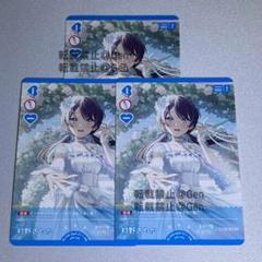 ラブカ 村野さやか プロモ 3枚 - メルカリ