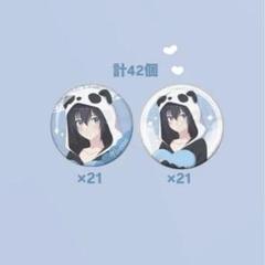 【42個】2.5次元の誘惑 着ぐるみパジャマVer. 缶バッジ ノノア 42個】2.5次元の誘惑 着ぐるみパジャマ トレーディング缶バッジ