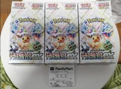 ポケモンカード　テラスタルフェスex　3box　新品未開封　シュリンクペリペリ無 激安セール】 テラスタルフェスex シュリンク付き 3BOX 未開封