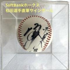 福岡Softbankホークス松田選手直筆サインボール by メルカリ