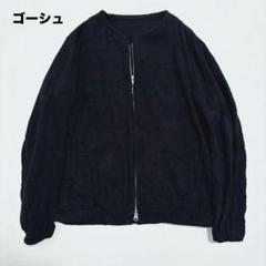 良品✨ ゴーシュ リネン ノーカラー ジップ ブルゾン 日本製 黒 良品✨ ゴーシュ リネン ノーカラー ジップ ブルゾン 日本製 黒