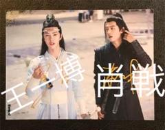 昔の広告 肖戦直筆サイン4枚セット 赤字セール - メルカリ