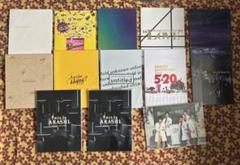 嵐 アルバムまとめ売り