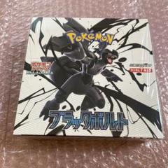 ポケモンカード　ポケカ　ブラックボルト　シュリンク付きbox