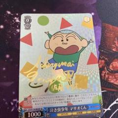 クレヨンしんちゃん ヴァイスシュヴァルツ SPサイン入りカード3枚セット 2025年最新】クレヨンしんちゃん ヴァイス サインの人気アイテム