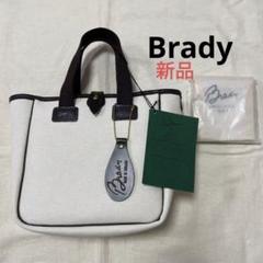 2023年最新】brady トートの人気アイテム - メルカリ