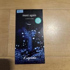 Laputa/ミート・アゲイン