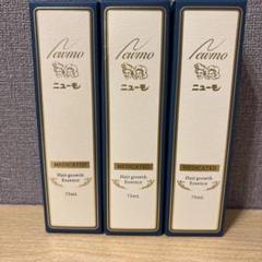 ニューモ 75ml  2本セット　未使用品 薬用育毛剤ニューモ 未使用品2本セット｜Yahoo!フリマ（旧PayPay