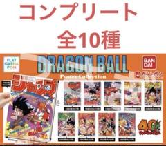 ドラゴンボール　ポスター　コレクション 全10種　ガチャ　ガチャガチャ