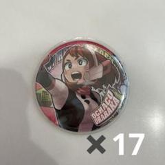 2025年最新】麗日お茶子の人気アイテム - メルカリ