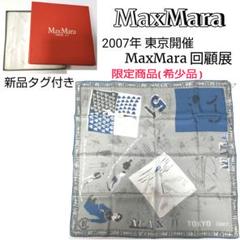 2025年最新】マックスマーラ レディース バンダナ・スカーフの