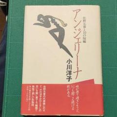 佐野元春 サイン本の中古/未使用品 - メルカリ