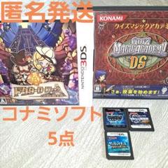 コナミソフト　5点まとめ売り　　　　　DSソフト　3DSソフト
