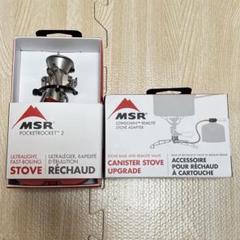 MSR - MSR POCKET ROCKET 2.0 宅急便コンパクト発送 Amazon.co.jp: MSR POCKET ROCKET 2.0 宅急便コンパクト発送
