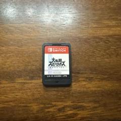 Switch 大乱闘スマッシュブラザーズ SPECIAL