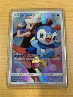 ポッチャマ CHR SM11b ドリームリーグ 052/049 買取】ポッチャマ CHR [ドリームリーグ] SM11b 052/049 ポケモン