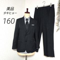 V.O.W.Wタキヒョー男の子160スーツ５点セット V.O.W.Wタキヒョー男の子160スーツ5点セット-限定版